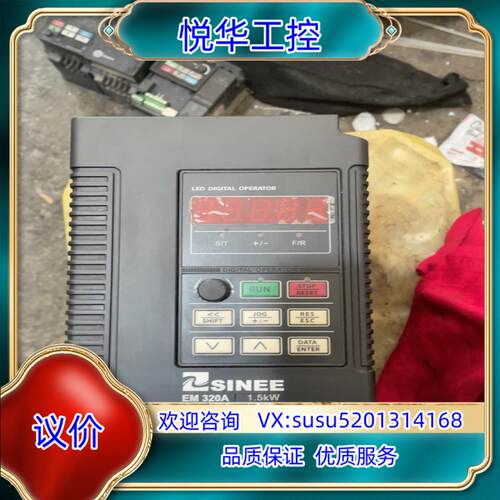原装正弦变频器1.5kw正弦EM320A-1R5-3AB议