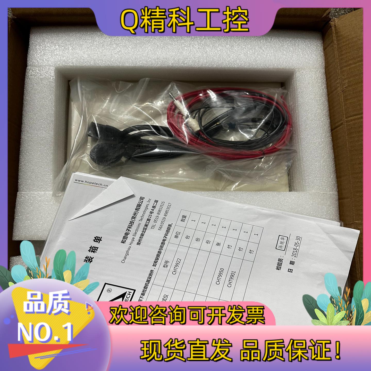 现货全新 和普程控耐压绝缘仪 CHT9922 实图 全新原装