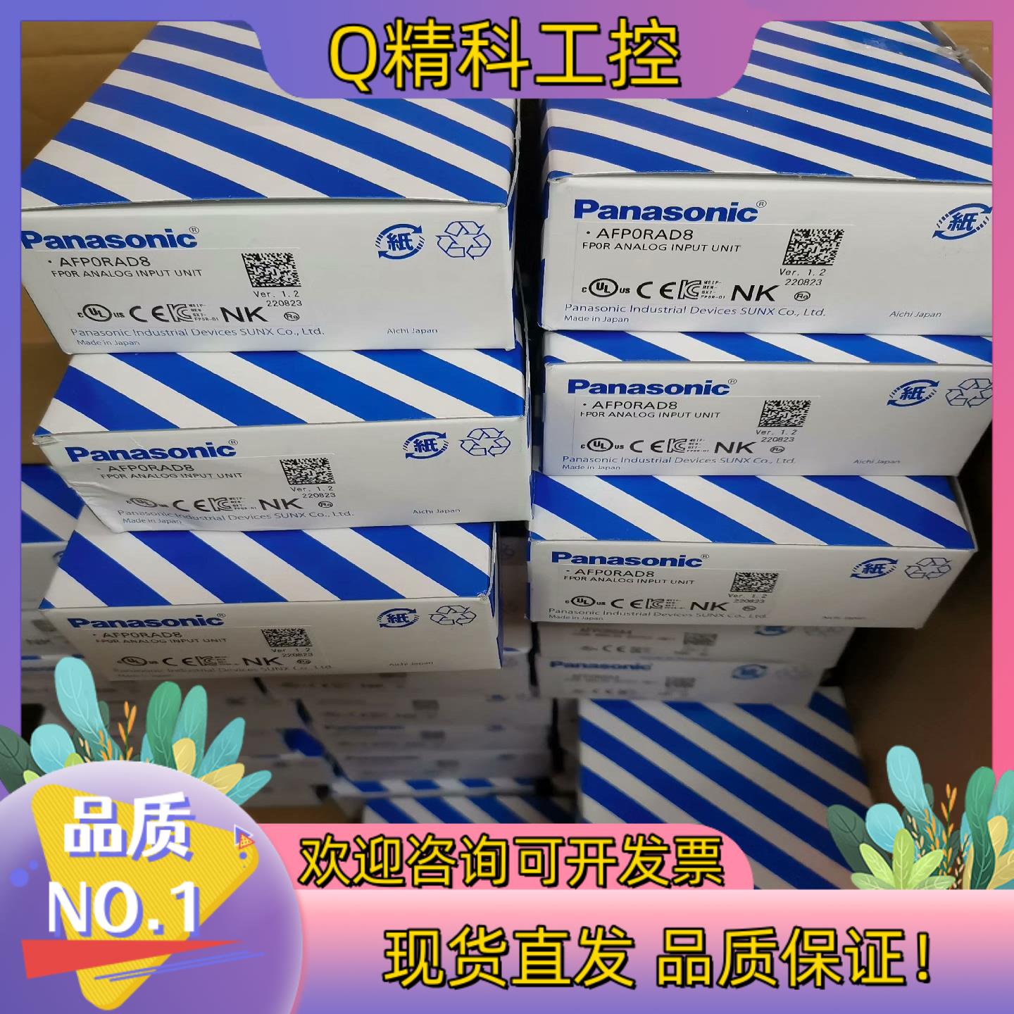 现货模块AFP0RAD8  FP0R-AD8全新原装