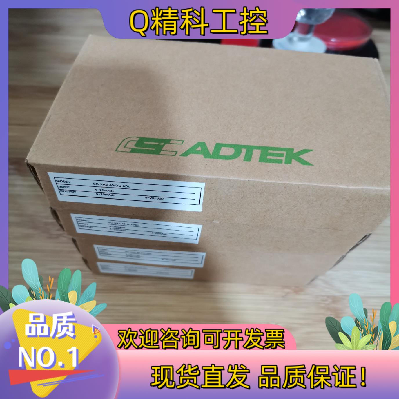 现货ADTEK铨盛变送器 放大器  SC-VA2-A5-DD-A