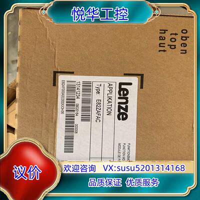 E82ZAFAC德国伦茨原装议价