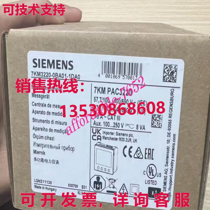 原装供应7KM3220-0BA01-1DA0 多功能