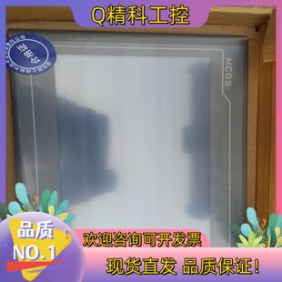 现货昆仑MCGS触摸屏人机界面十寸TPC1021Et TPC10