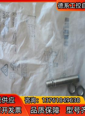 保原装全新正品SICK西克 IME12-04BPOZCO