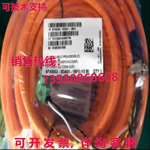 伺服电缆6FX5002-5DA01-1BF0 15米库存现货