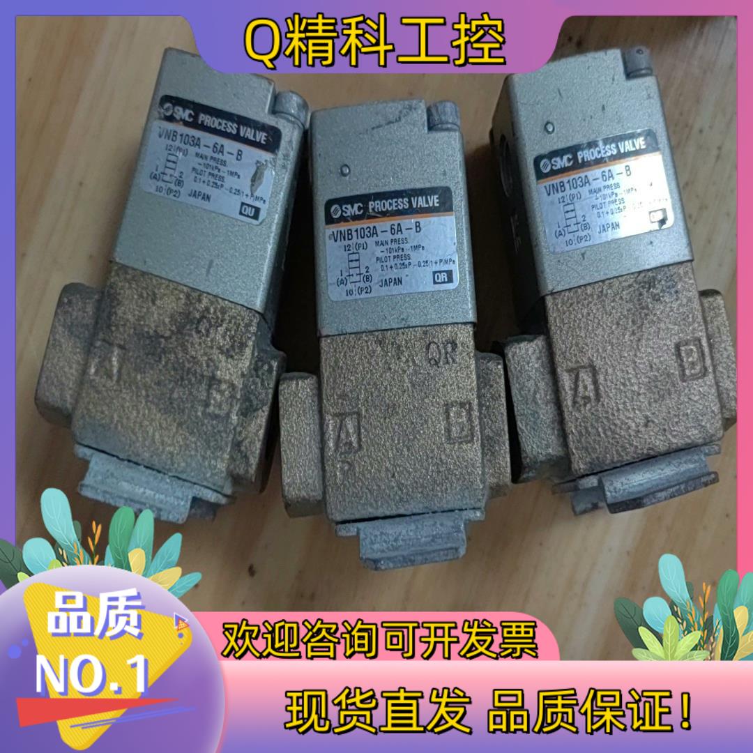 现货SMC 气控阀 VNB103A-6A-B
