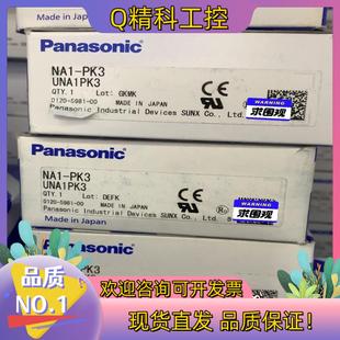 现货 NA1 Pk3 安全光幕光栅传感器全新原装