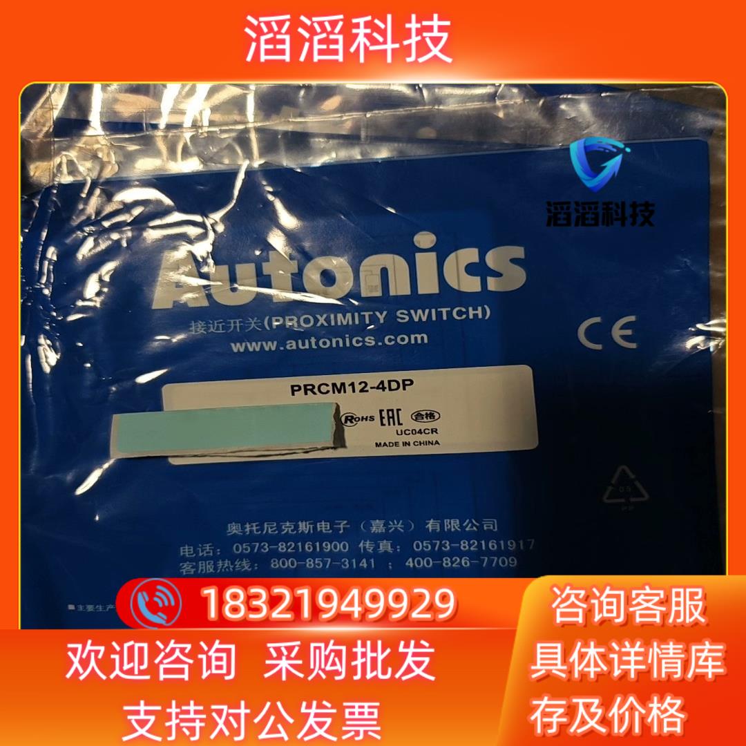 现货Autonics奥托尼克斯PRCM12-4DP