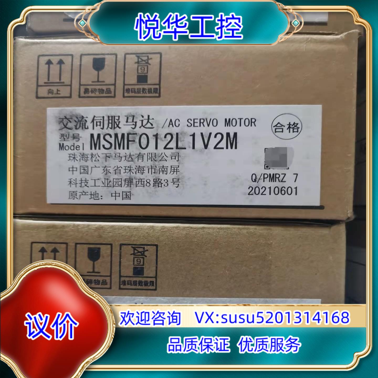 原装全新原装A6系列 MSMF012L1V2M/MHMF01议