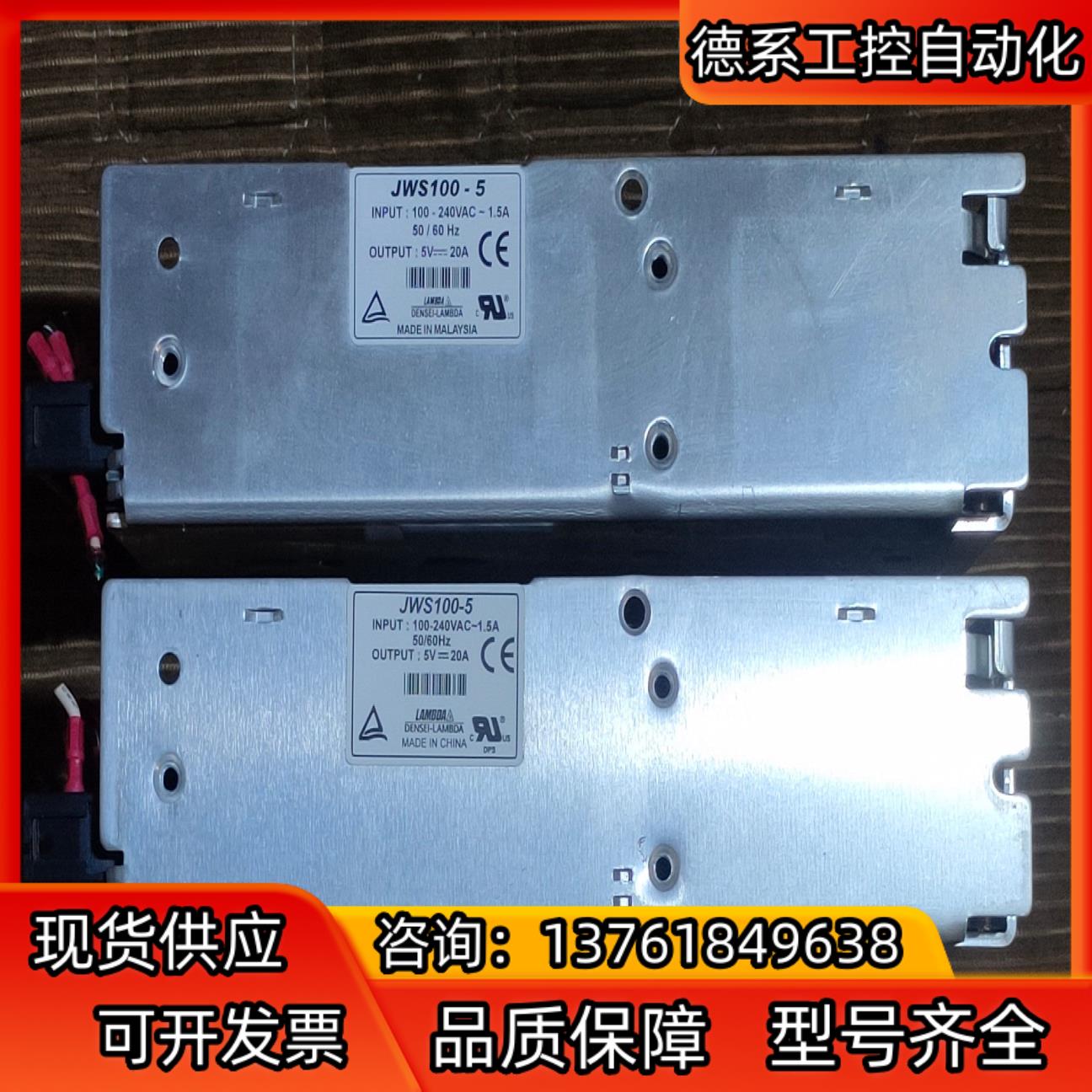 兰达开关电源!JWS100-5！