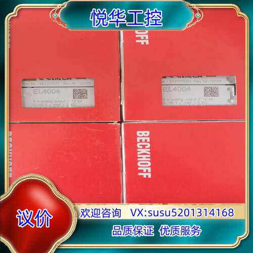 原装倍福全新原装EL4004，还有，出议