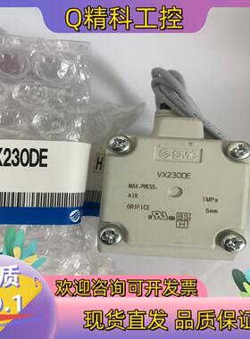 现货VX230EE全新原装SMC电磁阀