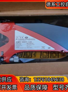 劳易测AMS 3007i 120