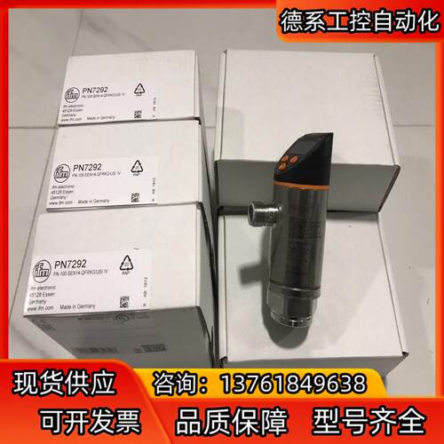 全新原装正品易福门