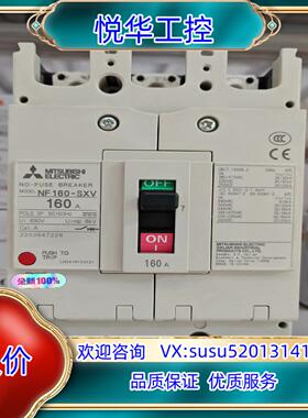 原装塑壳断路器NF160-SXV 3P 160A原装全新现货议