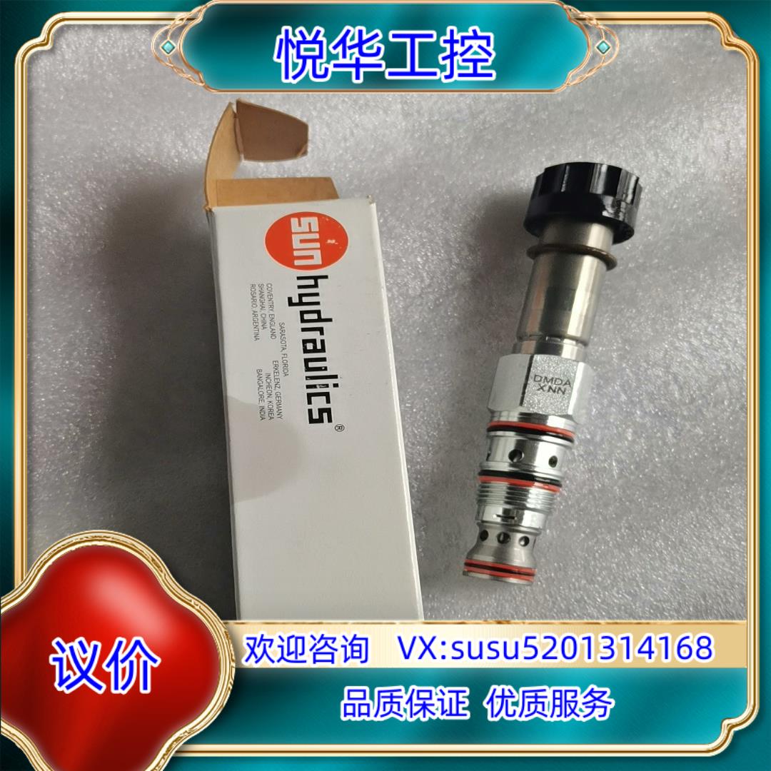 SUN插装阀换向阀DMDA-XNN，全新原装正品，看上拍，实议价