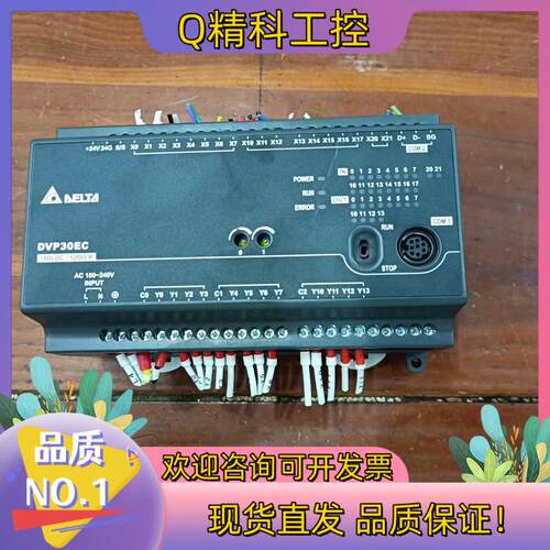 现货台达plc型号DVP30EC00R3九成新功能正常只