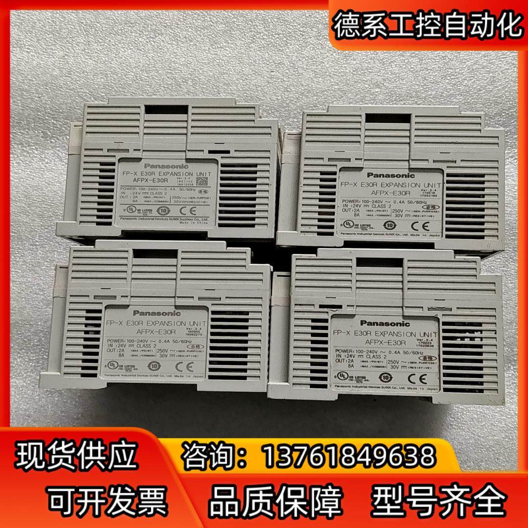 PLC模块AFPX-E30R，AFPX-L30R-F，二