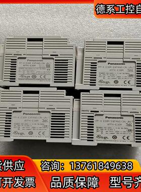 PLC模块AFPX-E30R，AFPX-L30R-F，二