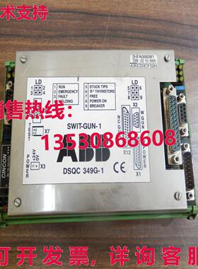 DSQC 349G-1,  SWIT-GUN-1库存现货