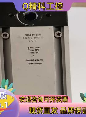 现货FESTO PDAD-09-G3/8 552170