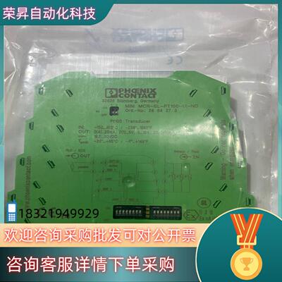 现货2864273原装没拆开菲尼克斯热电阻测量变送器