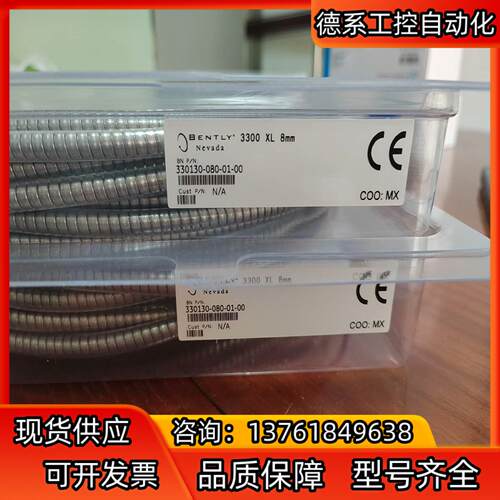 330130-080-01-00本特利Bently Neva