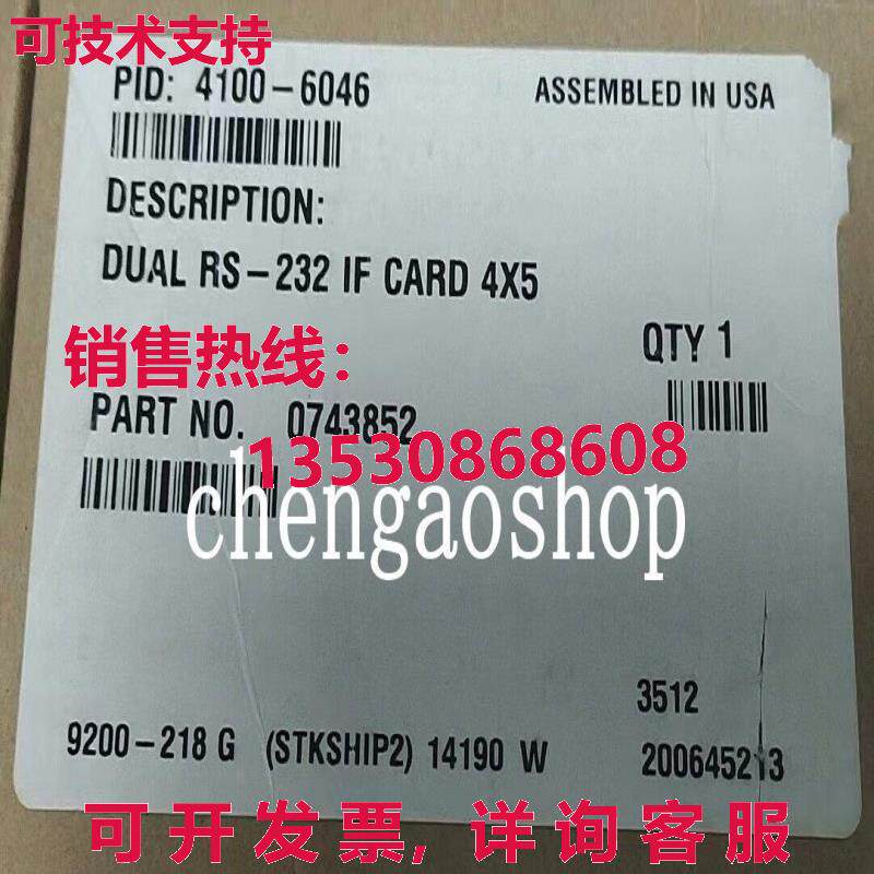 原装供应RS232 4100-6046双232 IF卡4x5