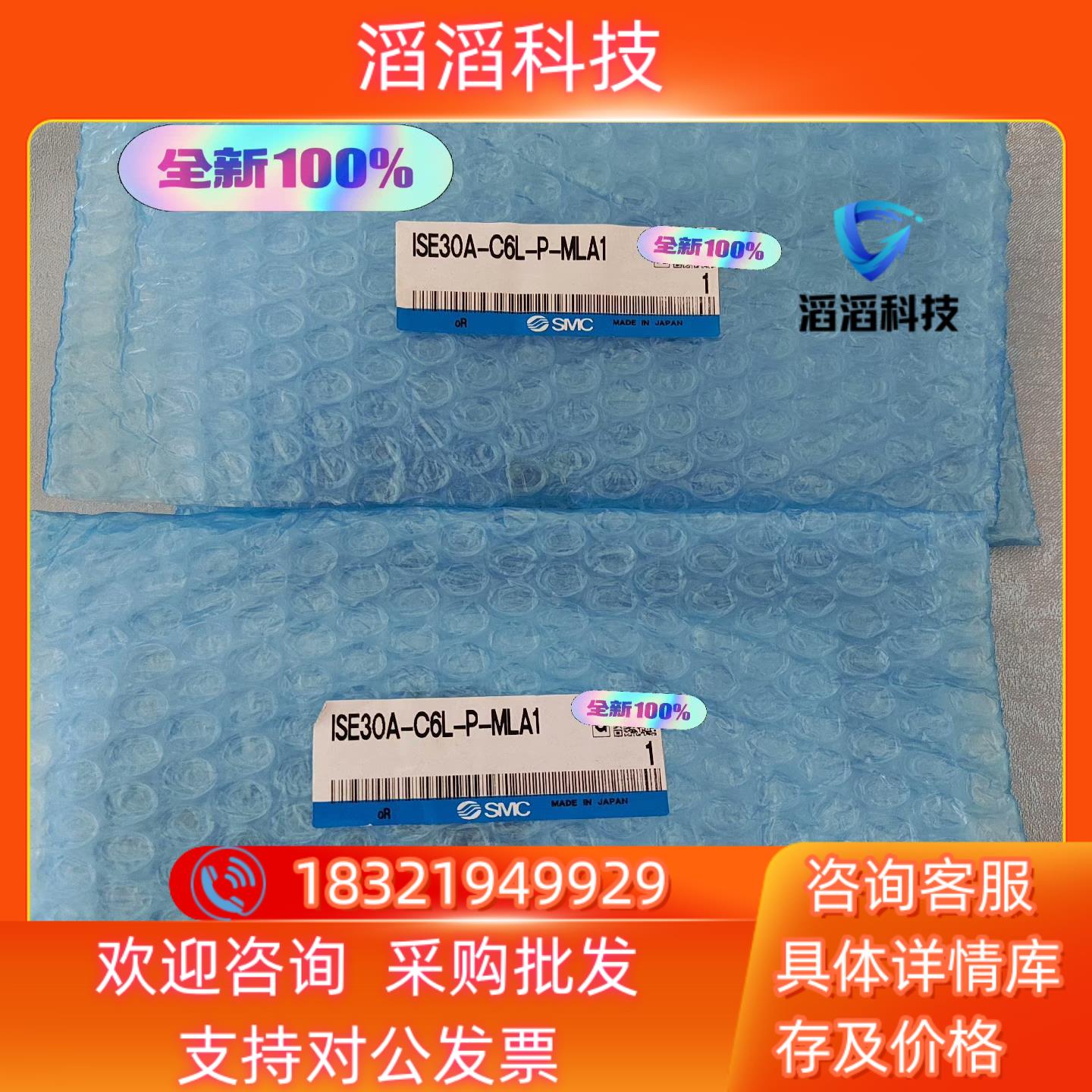 现货SMC压力开关ISE30A-C6L-P-MLA1全新原装（正