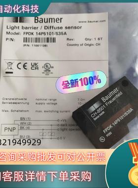 现货全新原装瑞士堡盟FPDK 14P5101/S35APNP光