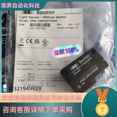 现货全新原装瑞士堡盟FPDK 14P5101/S35APNP光