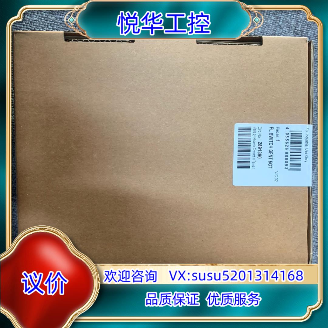原装菲尼克斯千兆5口交换机FL SWITCH SFNT 5GT议