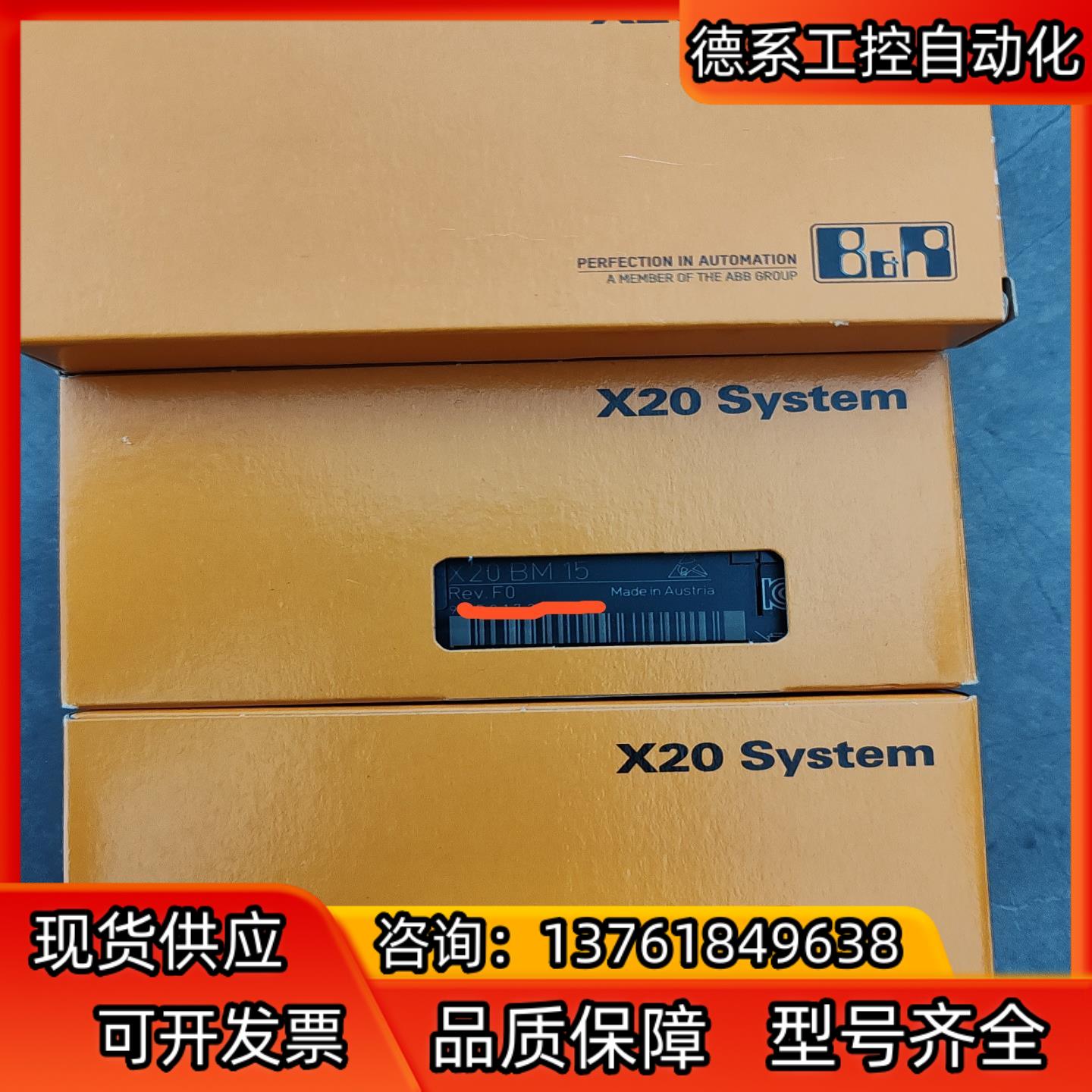 贝加莱X20BM15,全新原装
