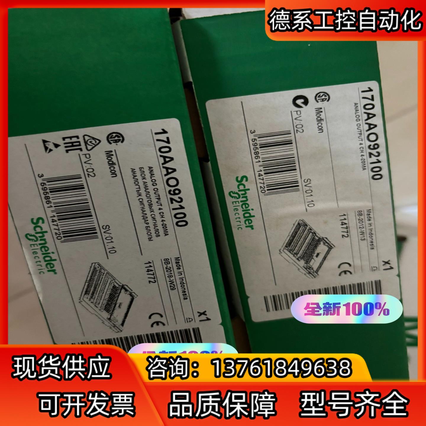 plc模块170AAO92100全新原装