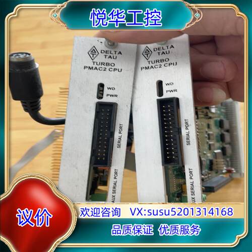 原装DELTA TAU PMAC2-cpu泰道CPU主板，二议