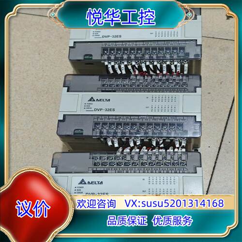 台达PLC-DVP32ES00T2  图片实拍。议价