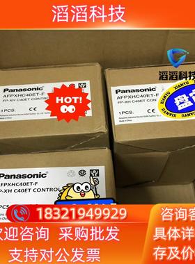 现货AFPXHC40ET-F  FP-XH C40ET全新原