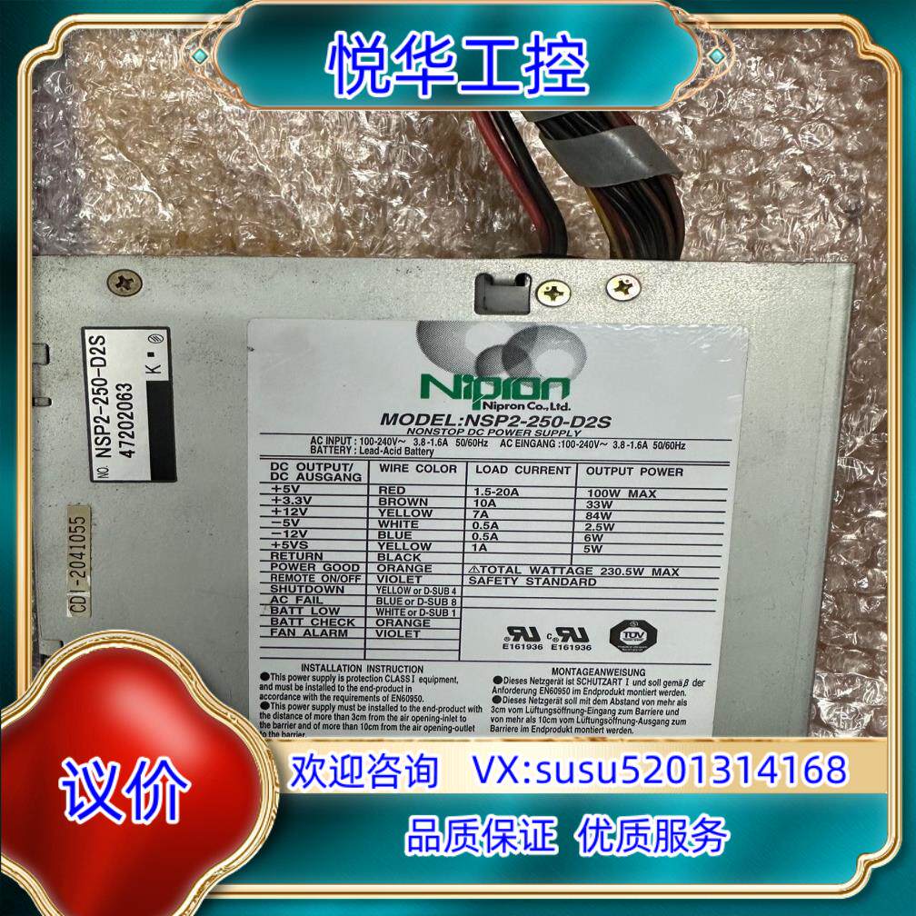 原装Nipron NSP2-250-D2S 工业设备电源 现货议