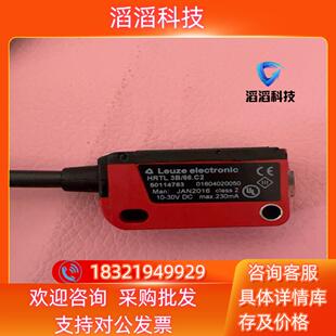 现货LEUZE劳易测 HRTL3B 66.C2 全新原 光电开关