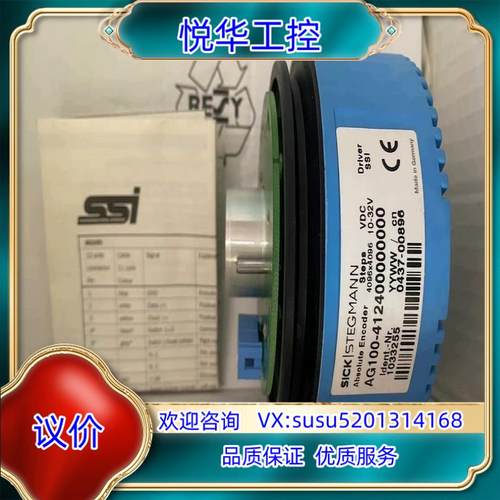 Sick 1033255 西克全新原装编码器 AG100-4议价