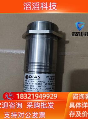 现货德国DIAS DG42N 感应加热半导体单晶硅炉专用在线式红