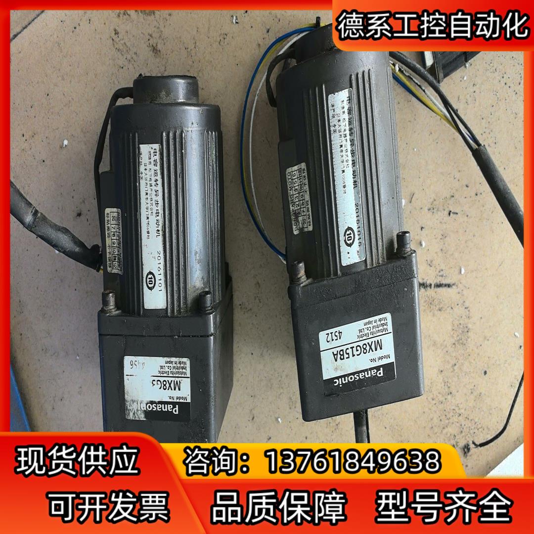 电容运转异步电动机 MX8G15BA  MX8G30BA