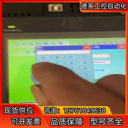 触摸屏NB7W-TW00B，，功能完好实物实拍