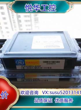 原装IC693MDL655 GE IC693MDL655 全新现议