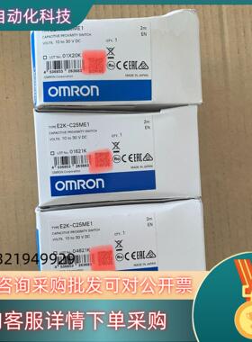 现货电容式接近开E2K-C25ME1,全新原装赔