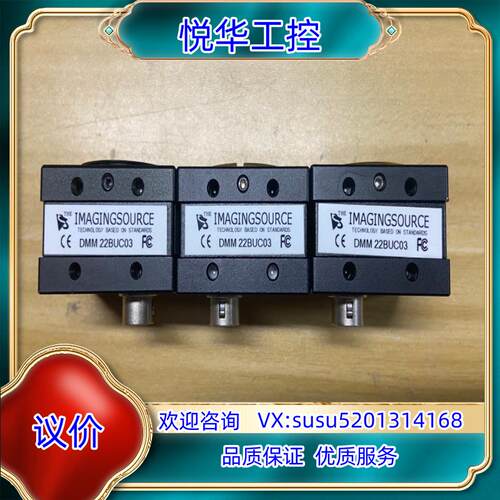 原装The Imaging Source 德国映美精DMM 22议