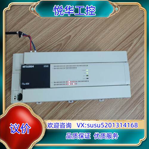 原装正品PLC，FX3U-80MT/ES-A，1台，65议