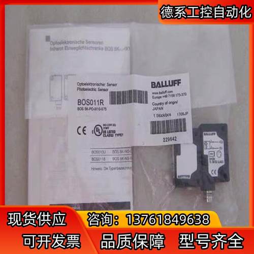 原装 正品 巴鲁夫/BALLUFF光电 BOS011R