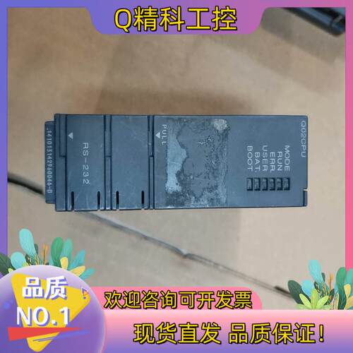 现货Q02CPU拆除模块拍功能正常有的老