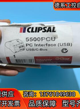 奇胜CLIPSAL 5500PCU